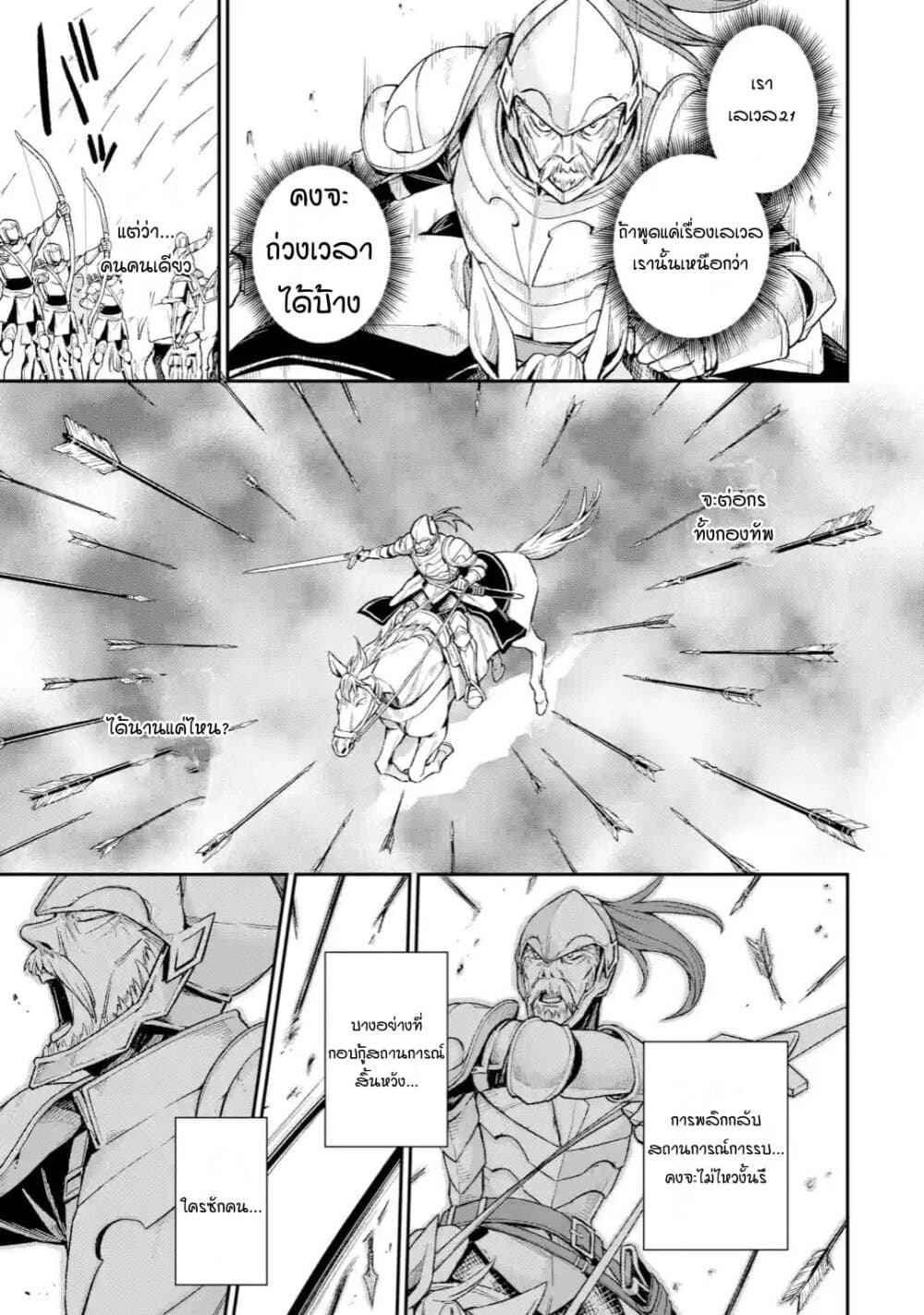Last Boss, Yamete Mita: Shujinkou ni Taosareta Furi Shite Jiyuu ni Ikite Mita page 10