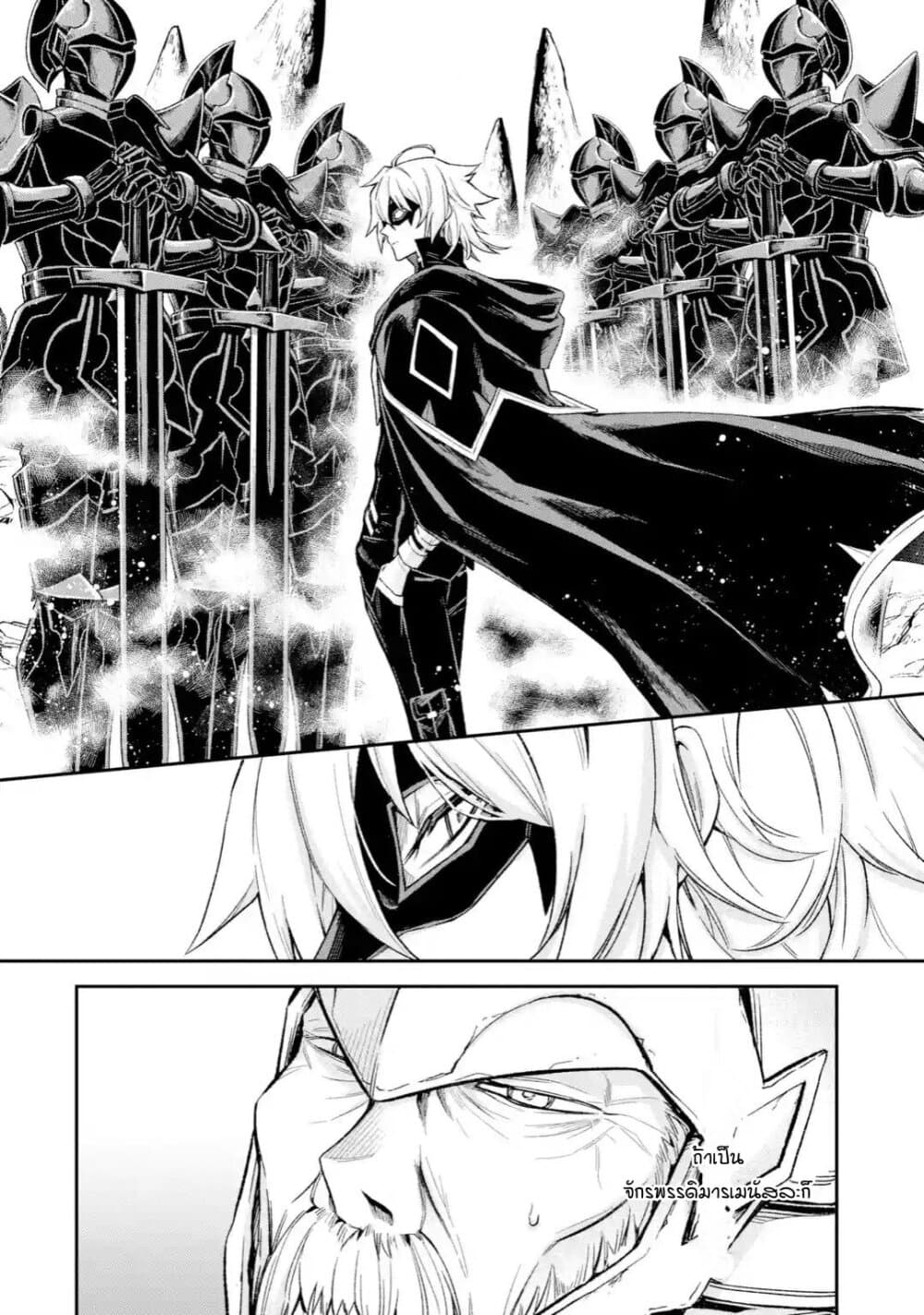Last Boss, Yamete Mita: Shujinkou ni Taosareta Furi Shite Jiyuu ni Ikite Mita page 11