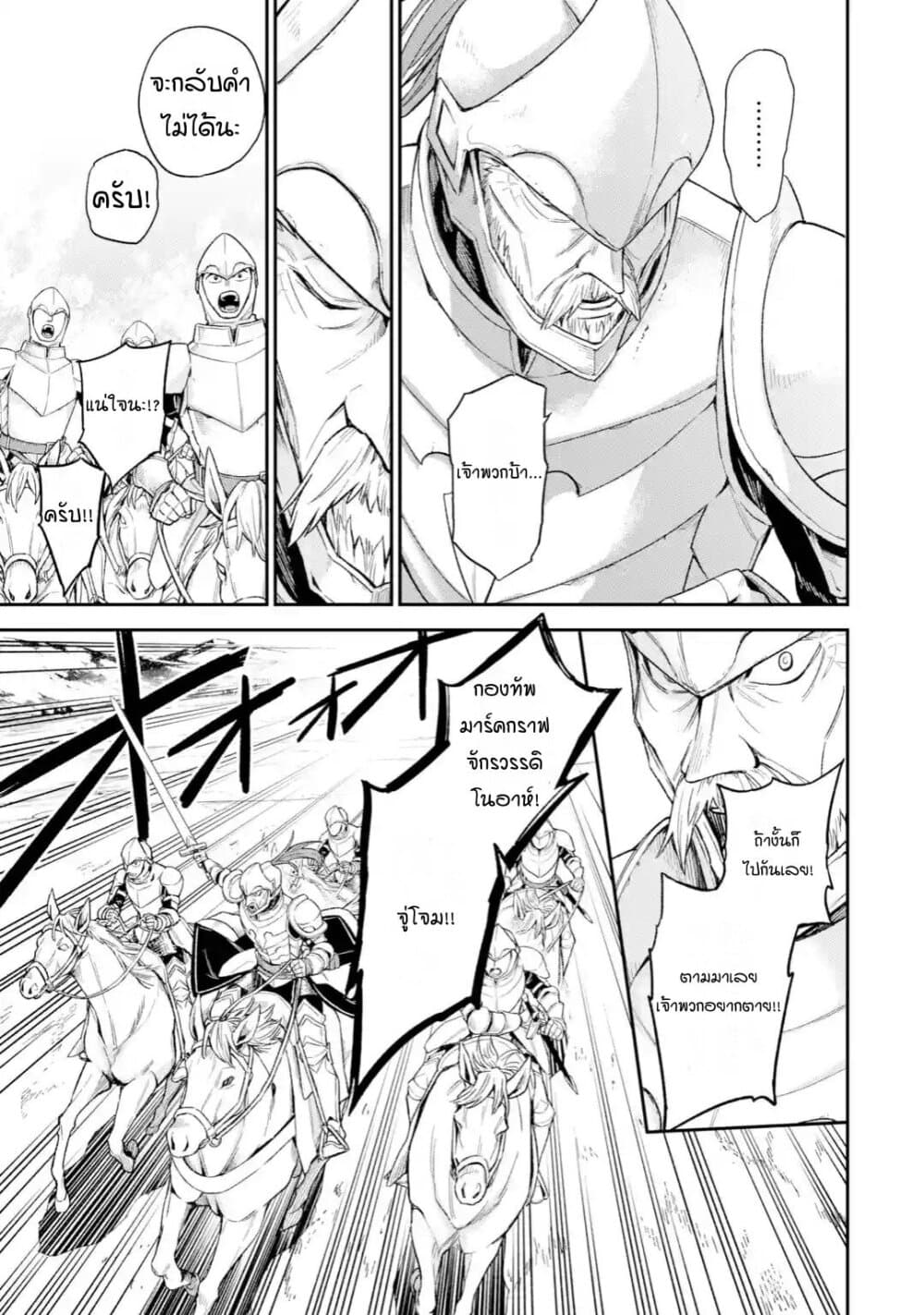 Last Boss, Yamete Mita: Shujinkou ni Taosareta Furi Shite Jiyuu ni Ikite Mita page 14