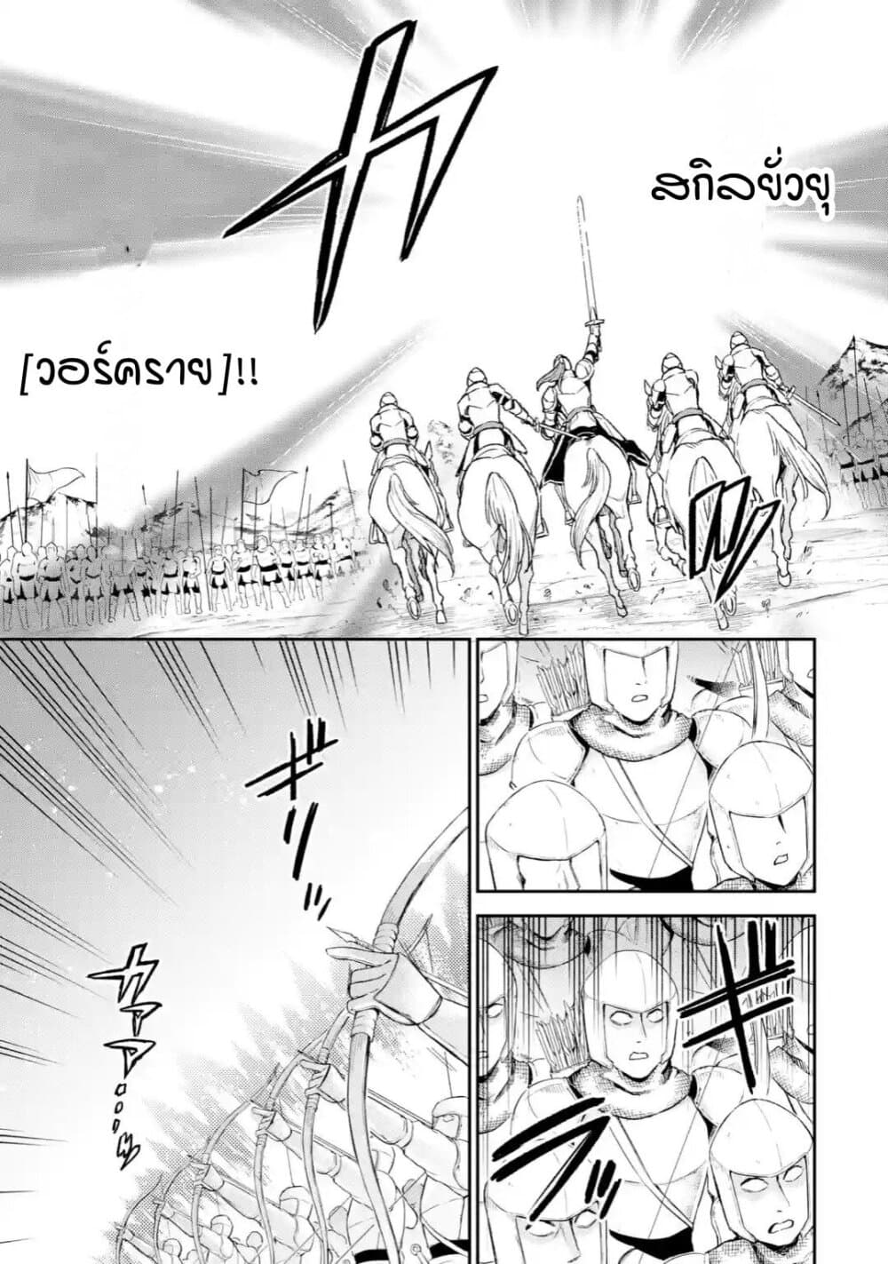 Last Boss, Yamete Mita: Shujinkou ni Taosareta Furi Shite Jiyuu ni Ikite Mita page 16