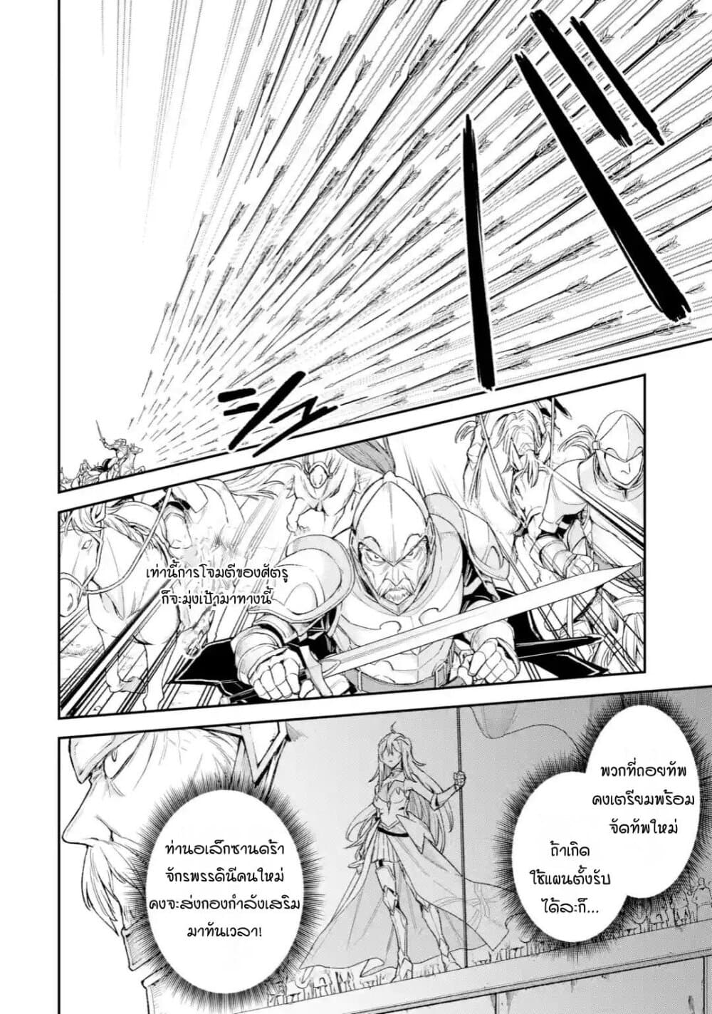 Last Boss, Yamete Mita: Shujinkou ni Taosareta Furi Shite Jiyuu ni Ikite Mita page 17