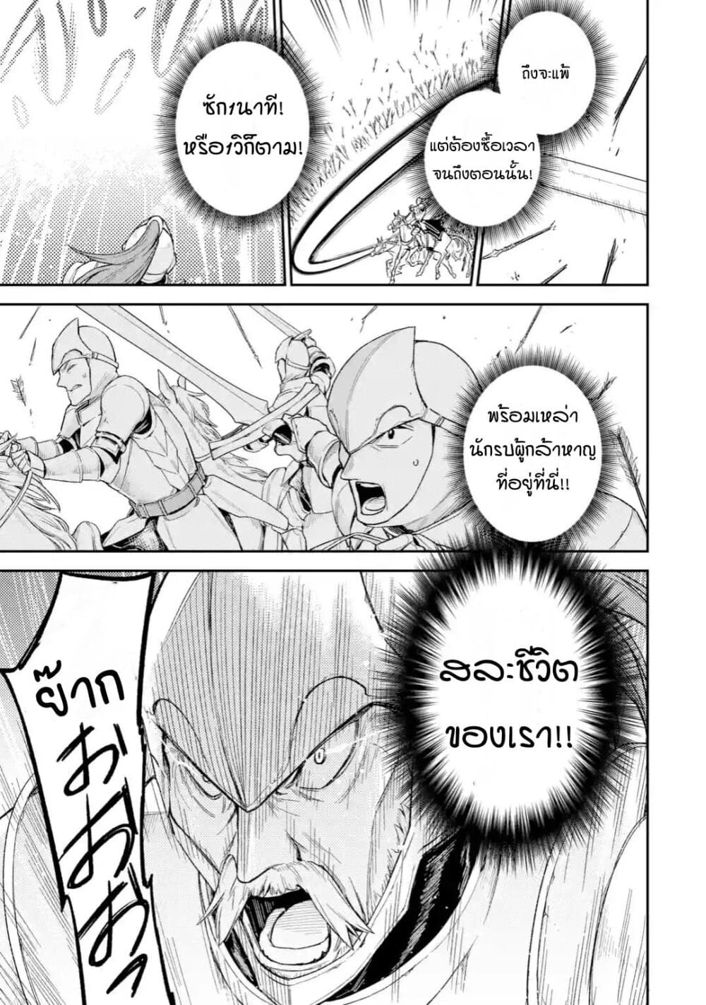 Last Boss, Yamete Mita: Shujinkou ni Taosareta Furi Shite Jiyuu ni Ikite Mita page 18