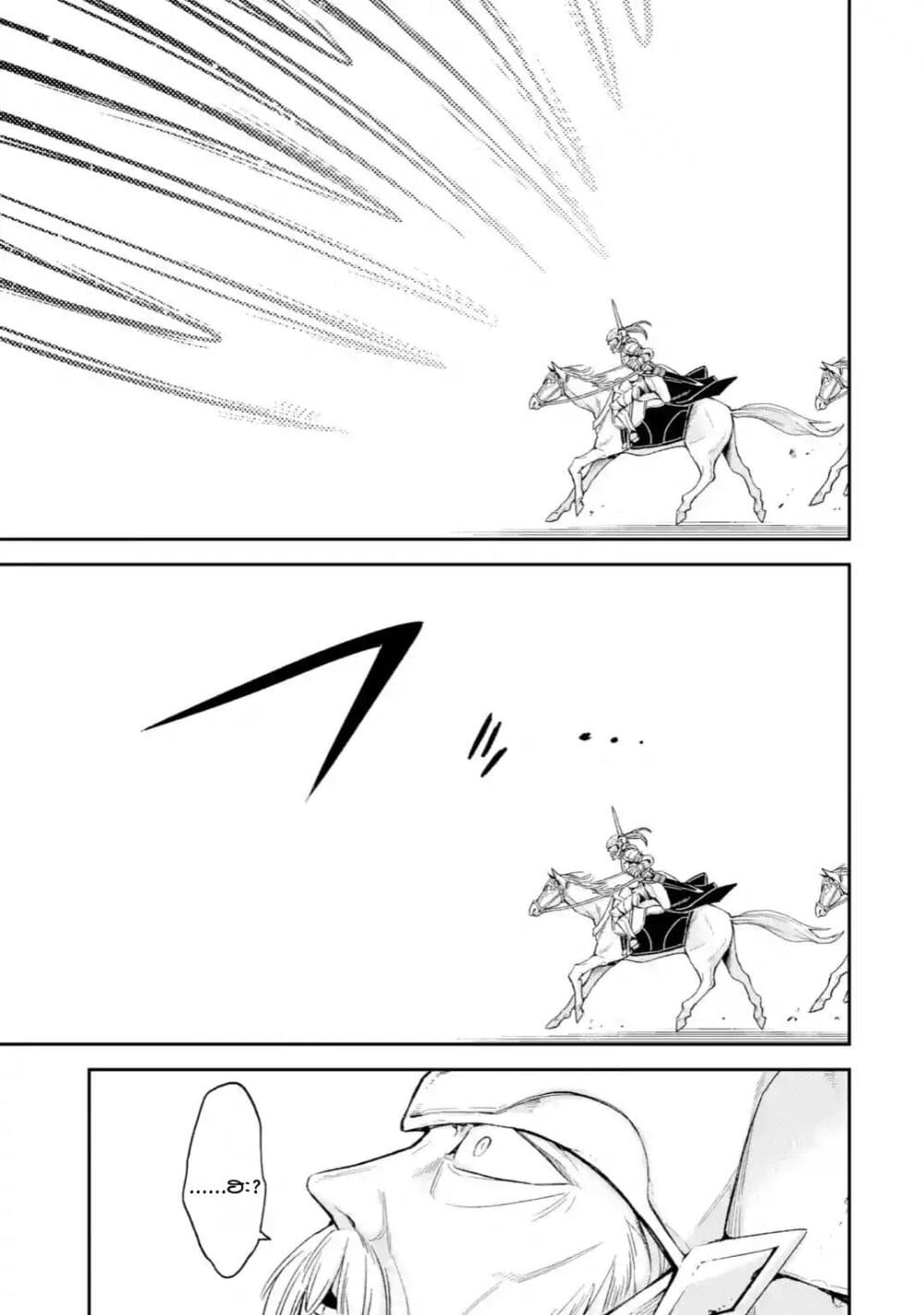Last Boss, Yamete Mita: Shujinkou ni Taosareta Furi Shite Jiyuu ni Ikite Mita page 20