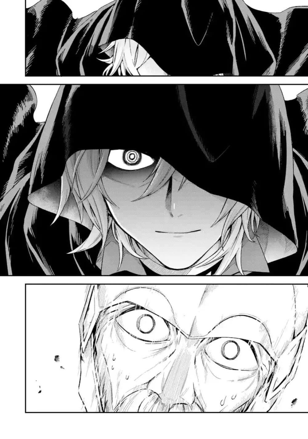 Last Boss, Yamete Mita: Shujinkou ni Taosareta Furi Shite Jiyuu ni Ikite Mita page 23