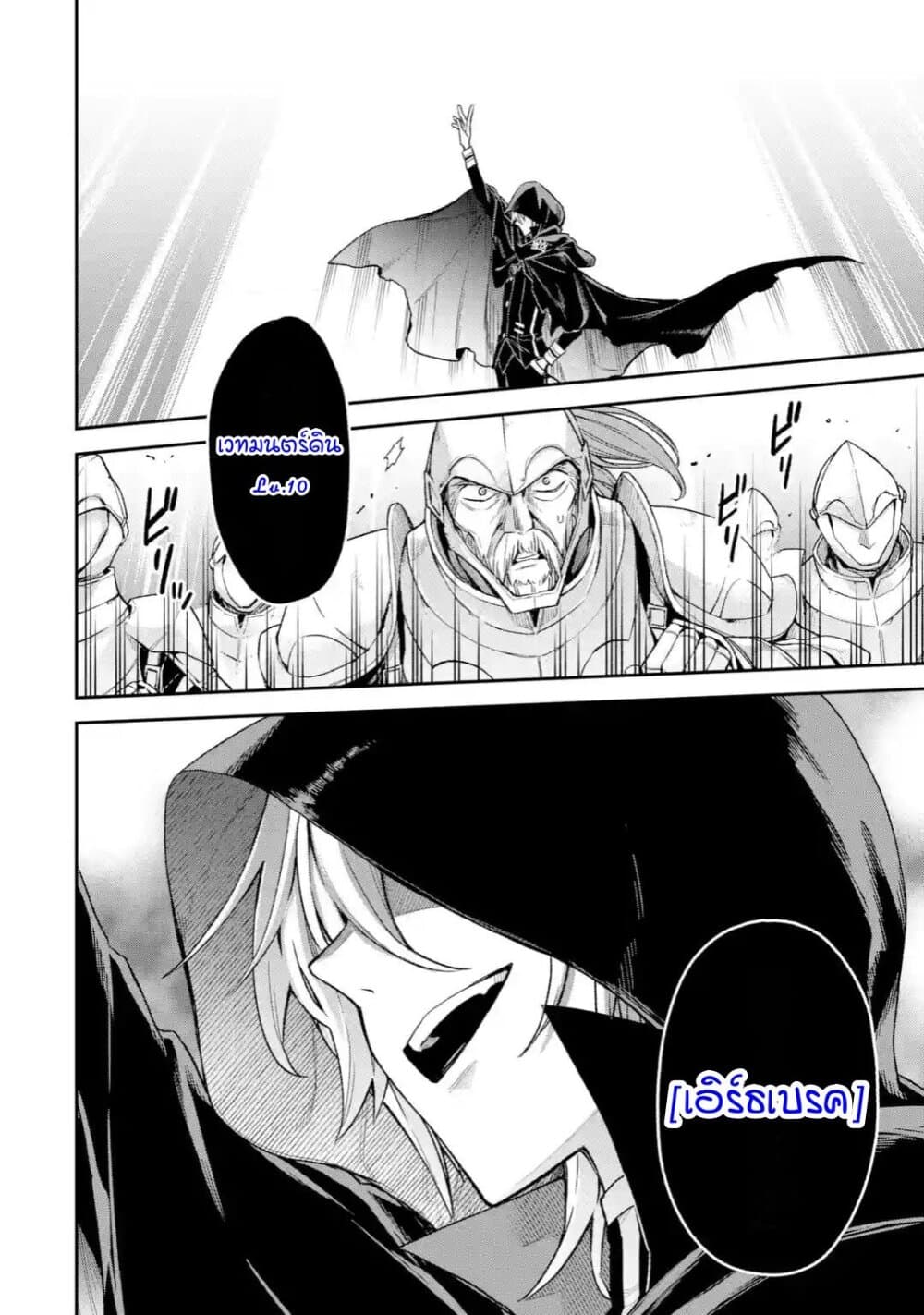Last Boss, Yamete Mita: Shujinkou ni Taosareta Furi Shite Jiyuu ni Ikite Mita page 26
