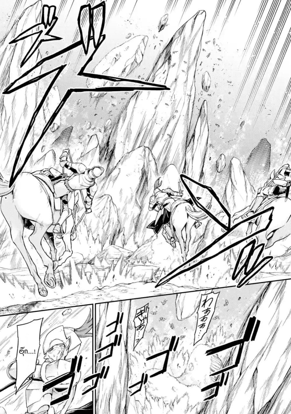 Last Boss, Yamete Mita: Shujinkou ni Taosareta Furi Shite Jiyuu ni Ikite Mita page 27
