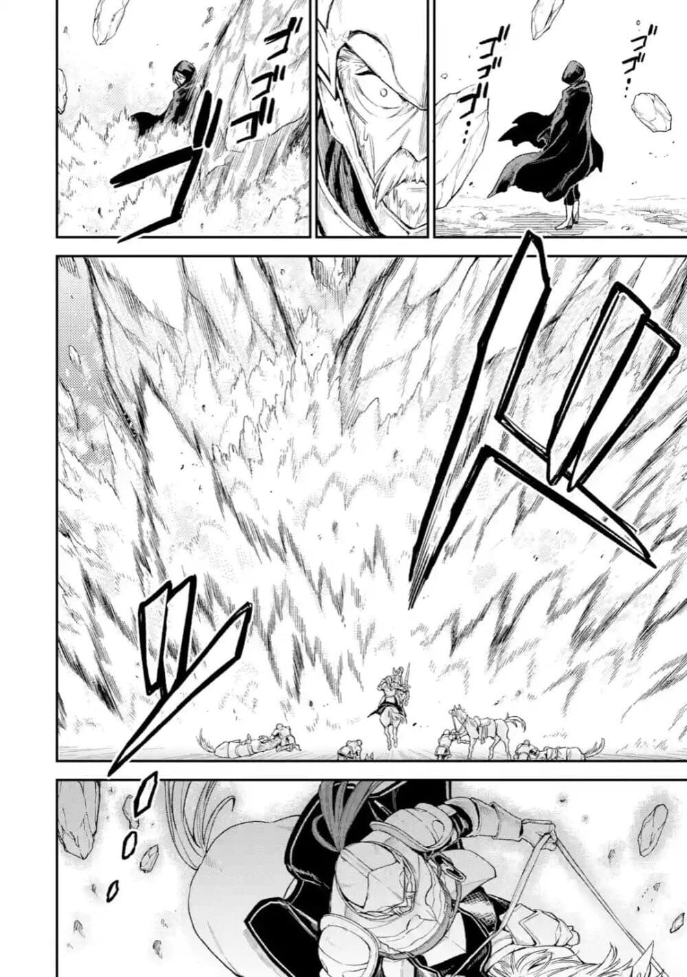 Last Boss, Yamete Mita: Shujinkou ni Taosareta Furi Shite Jiyuu ni Ikite Mita page 28