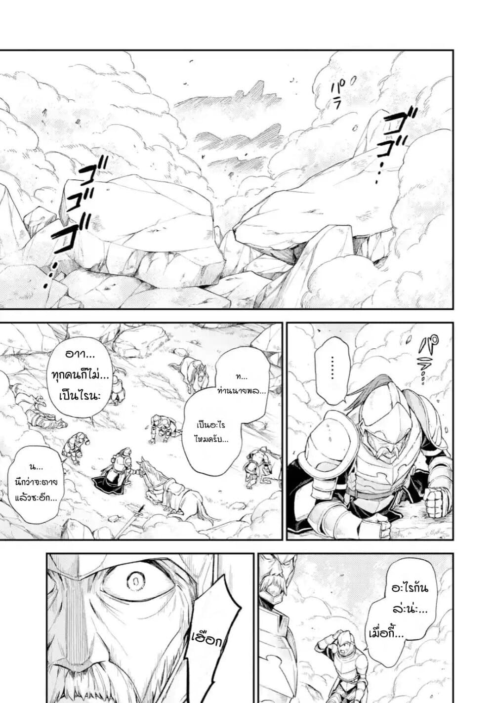 Last Boss, Yamete Mita: Shujinkou ni Taosareta Furi Shite Jiyuu ni Ikite Mita page 29