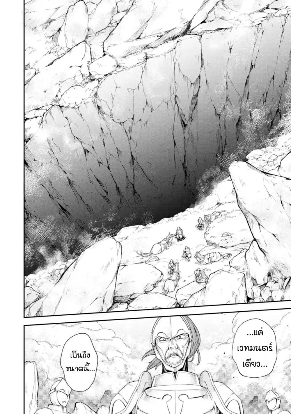 Last Boss, Yamete Mita: Shujinkou ni Taosareta Furi Shite Jiyuu ni Ikite Mita page 30