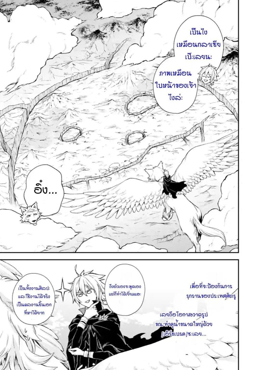 Last Boss, Yamete Mita: Shujinkou ni Taosareta Furi Shite Jiyuu ni Ikite Mita page 33