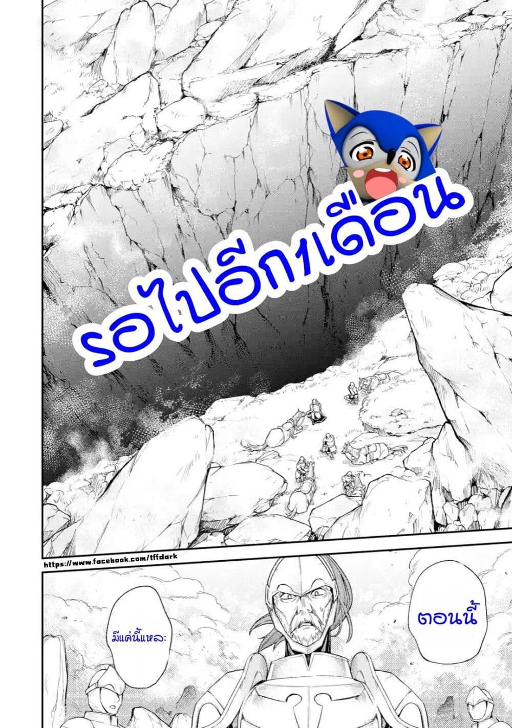 Last Boss, Yamete Mita: Shujinkou ni Taosareta Furi Shite Jiyuu ni Ikite Mita page 35