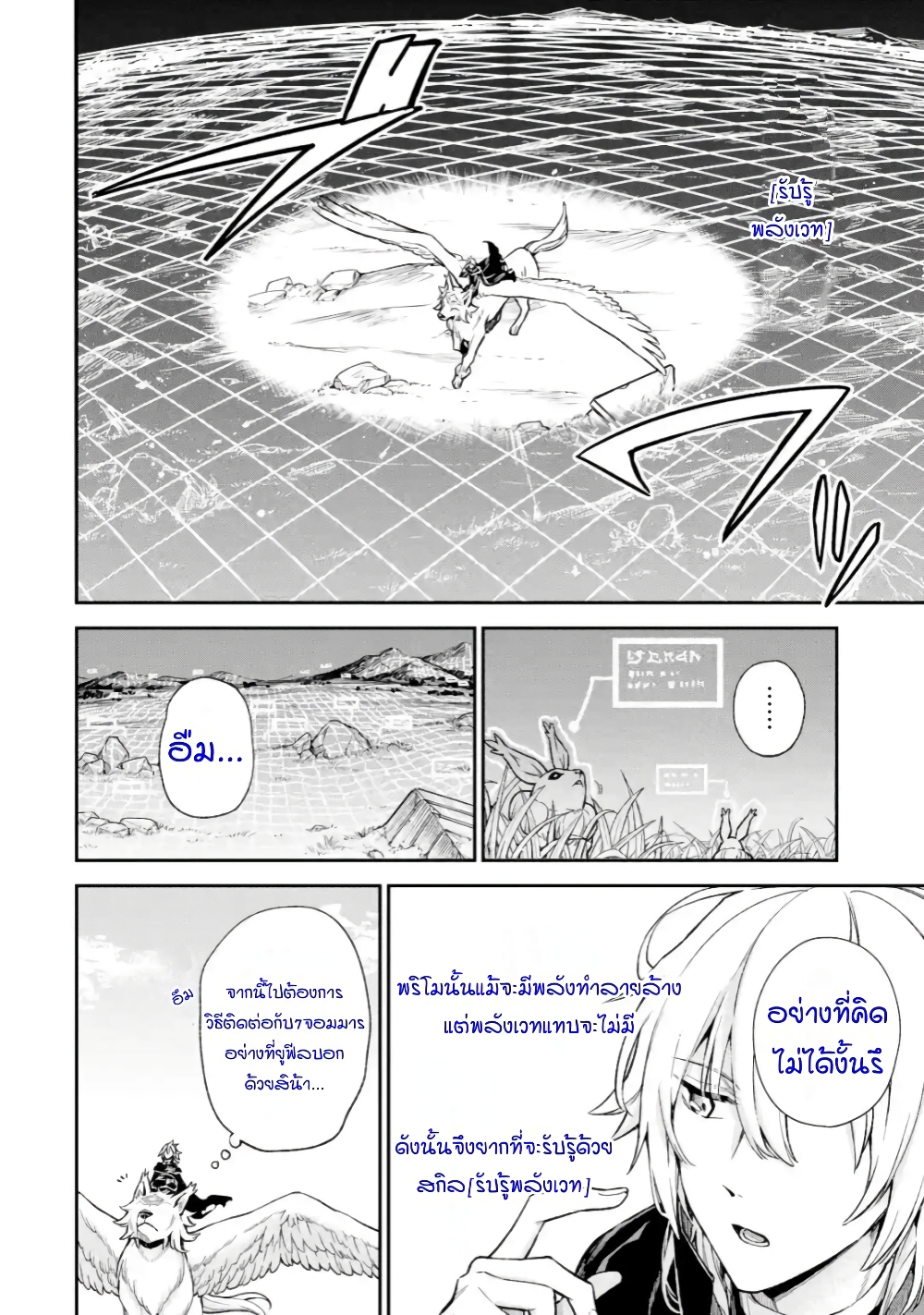 Last Boss, Yamete Mita: Shujinkou ni Taosareta Furi Shite Jiyuu ni Ikite Mita page 5