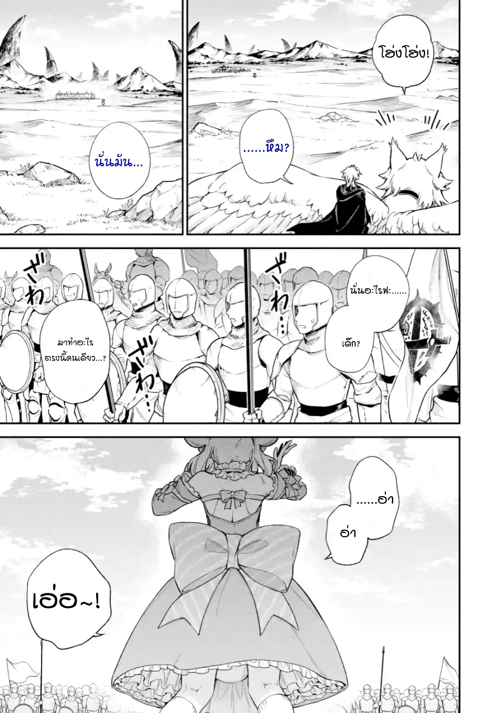 Last Boss, Yamete Mita: Shujinkou ni Taosareta Furi Shite Jiyuu ni Ikite Mita page 6