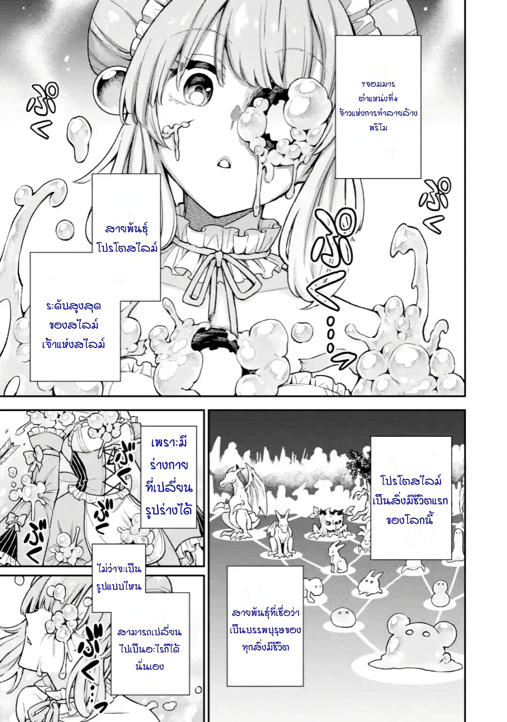 Last Boss, Yamete Mita: Shujinkou ni Taosareta Furi Shite Jiyuu ni Ikite Mita page 10