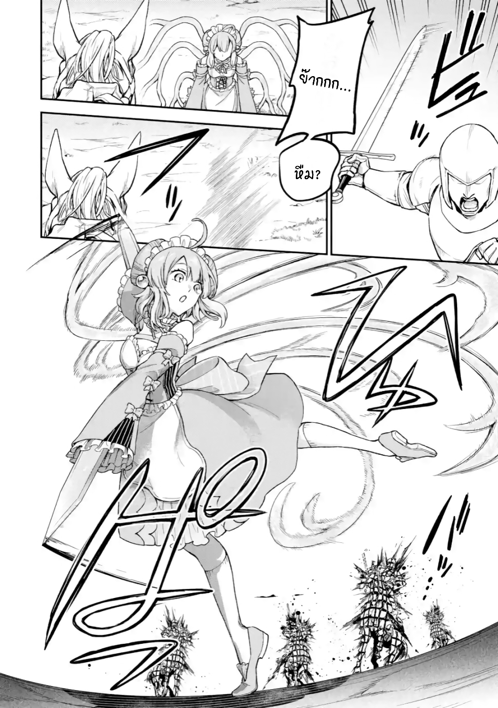 Last Boss, Yamete Mita: Shujinkou ni Taosareta Furi Shite Jiyuu ni Ikite Mita page 13