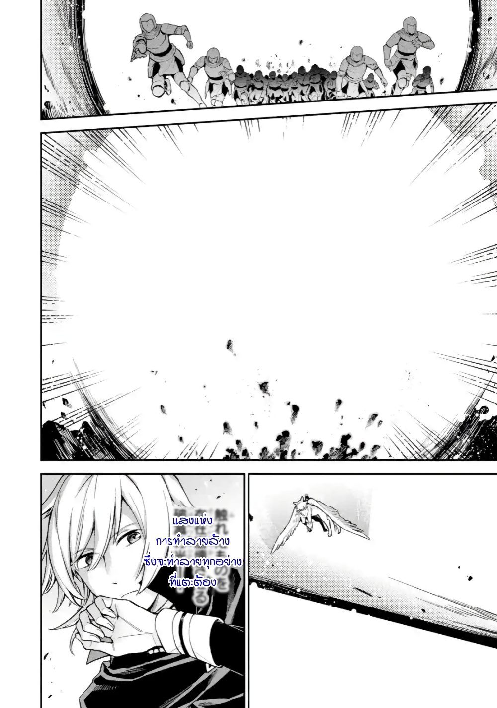 Last Boss, Yamete Mita: Shujinkou ni Taosareta Furi Shite Jiyuu ni Ikite Mita page 16