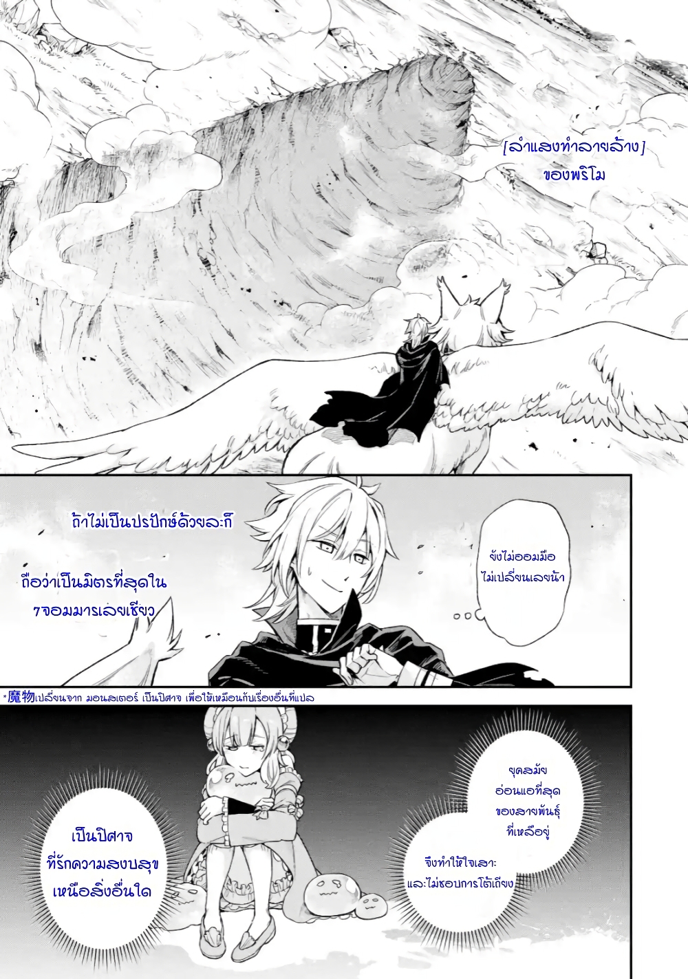 Last Boss, Yamete Mita: Shujinkou ni Taosareta Furi Shite Jiyuu ni Ikite Mita page 17