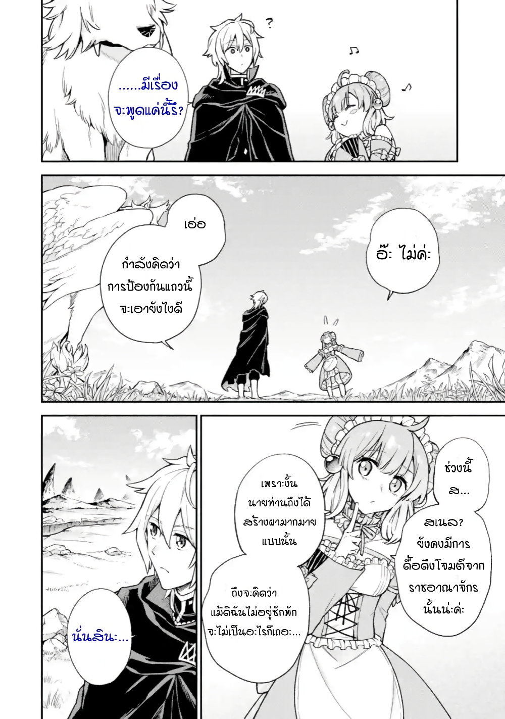 Last Boss, Yamete Mita: Shujinkou ni Taosareta Furi Shite Jiyuu ni Ikite Mita page 30
