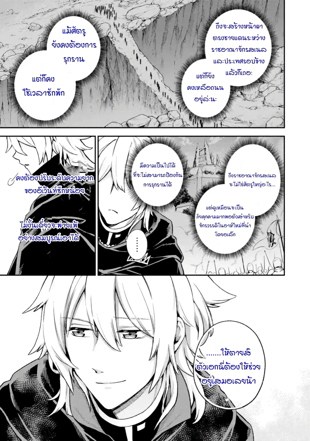 Last Boss, Yamete Mita: Shujinkou ni Taosareta Furi Shite Jiyuu ni Ikite Mita page 31