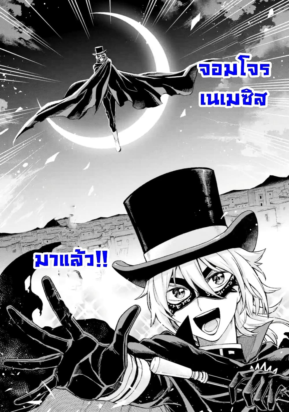 Last Boss, Yamete Mita: Shujinkou ni Taosareta Furi Shite Jiyuu ni Ikite Mita page 6