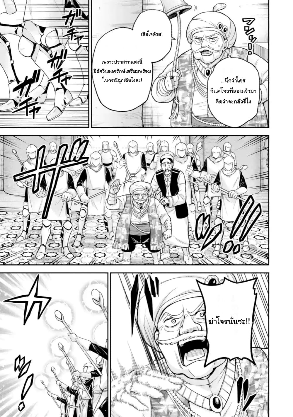 Last Boss, Yamete Mita: Shujinkou ni Taosareta Furi Shite Jiyuu ni Ikite Mita page 10
