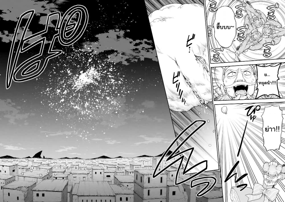 Last Boss, Yamete Mita: Shujinkou ni Taosareta Furi Shite Jiyuu ni Ikite Mita page 19
