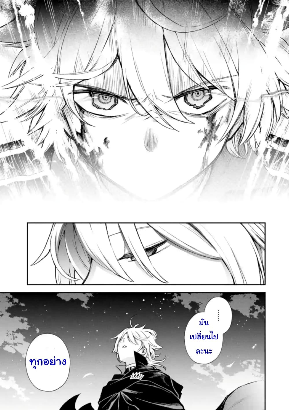 Last Boss, Yamete Mita: Shujinkou ni Taosareta Furi Shite Jiyuu ni Ikite Mita page 31