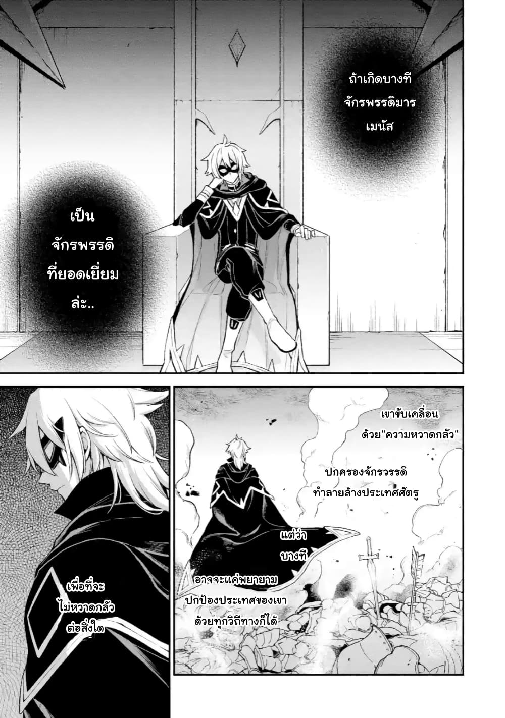 Last Boss, Yamete Mita: Shujinkou ni Taosareta Furi Shite Jiyuu ni Ikite Mita page 47