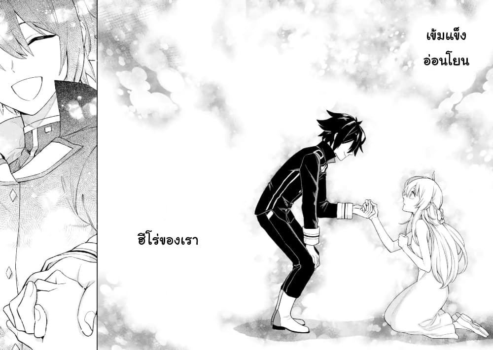 Last Boss, Yamete Mita: Shujinkou ni Taosareta Furi Shite Jiyuu ni Ikite Mita page 52