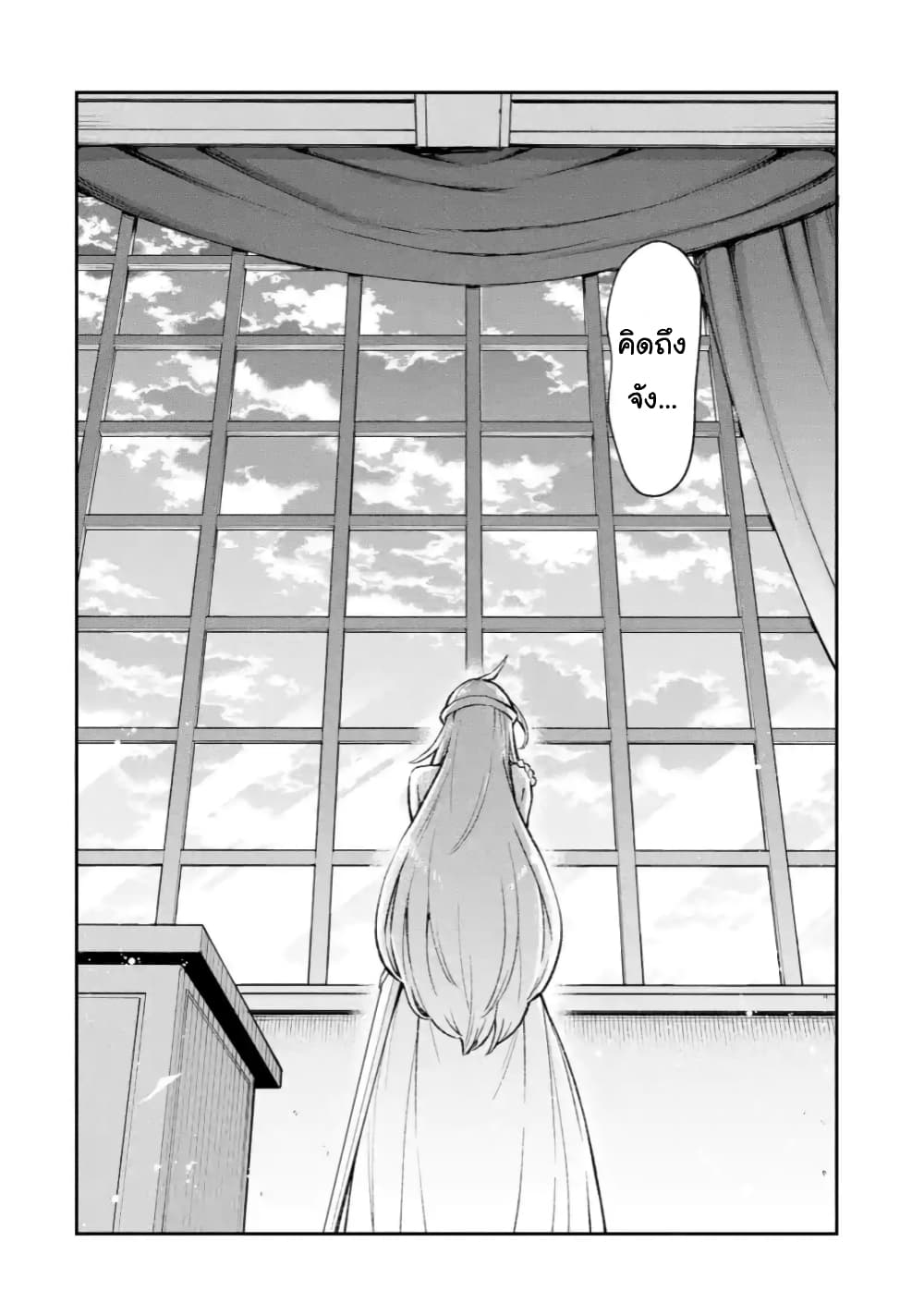 Last Boss, Yamete Mita: Shujinkou ni Taosareta Furi Shite Jiyuu ni Ikite Mita page 55