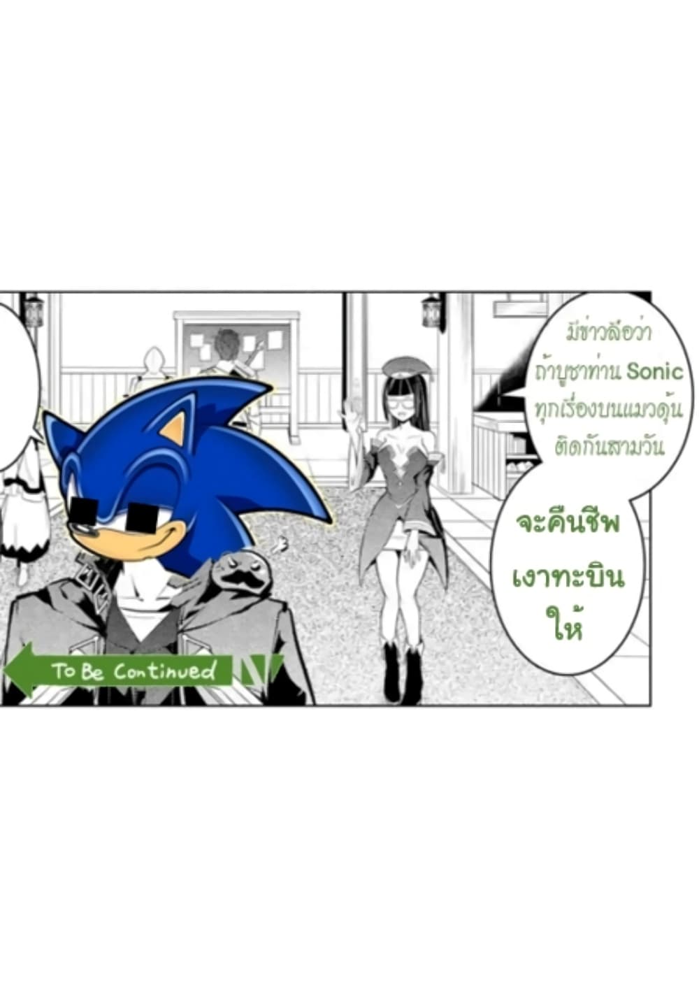 Last Boss, Yamete Mita: Shujinkou ni Taosareta Furi Shite Jiyuu ni Ikite Mita page 56