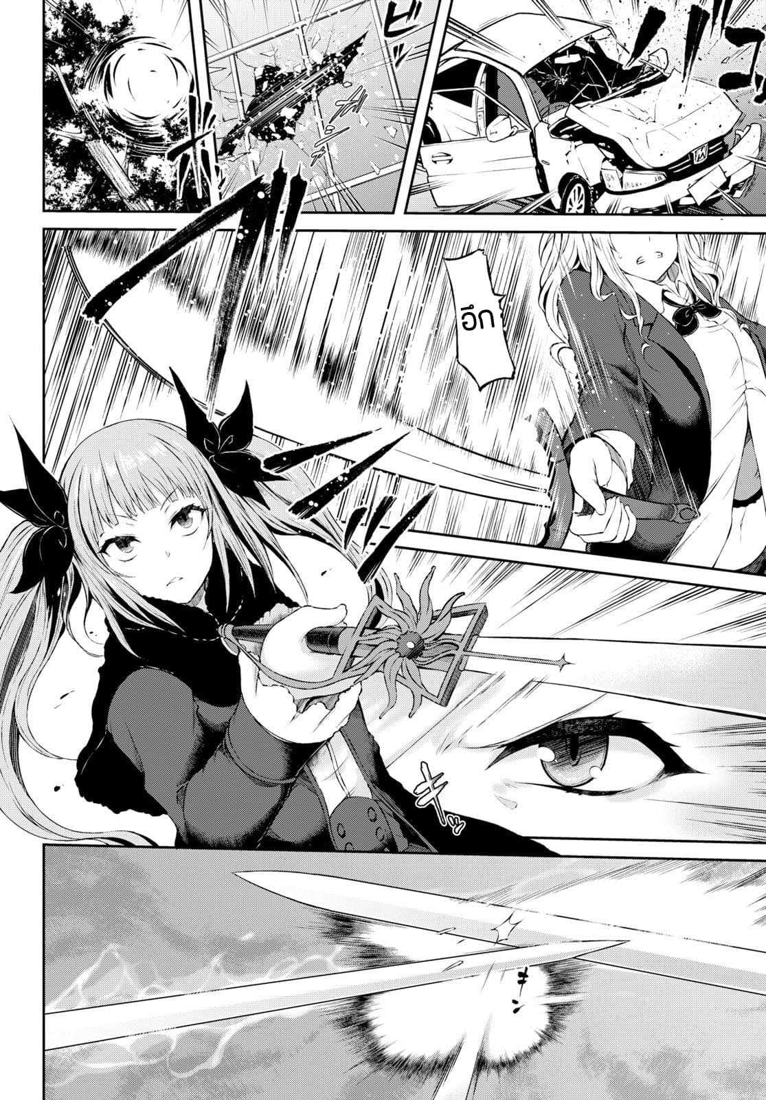 Last Round Arthurs page 5