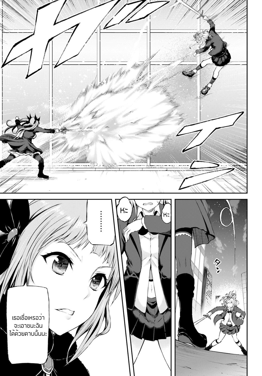 Last Round Arthurs page 6