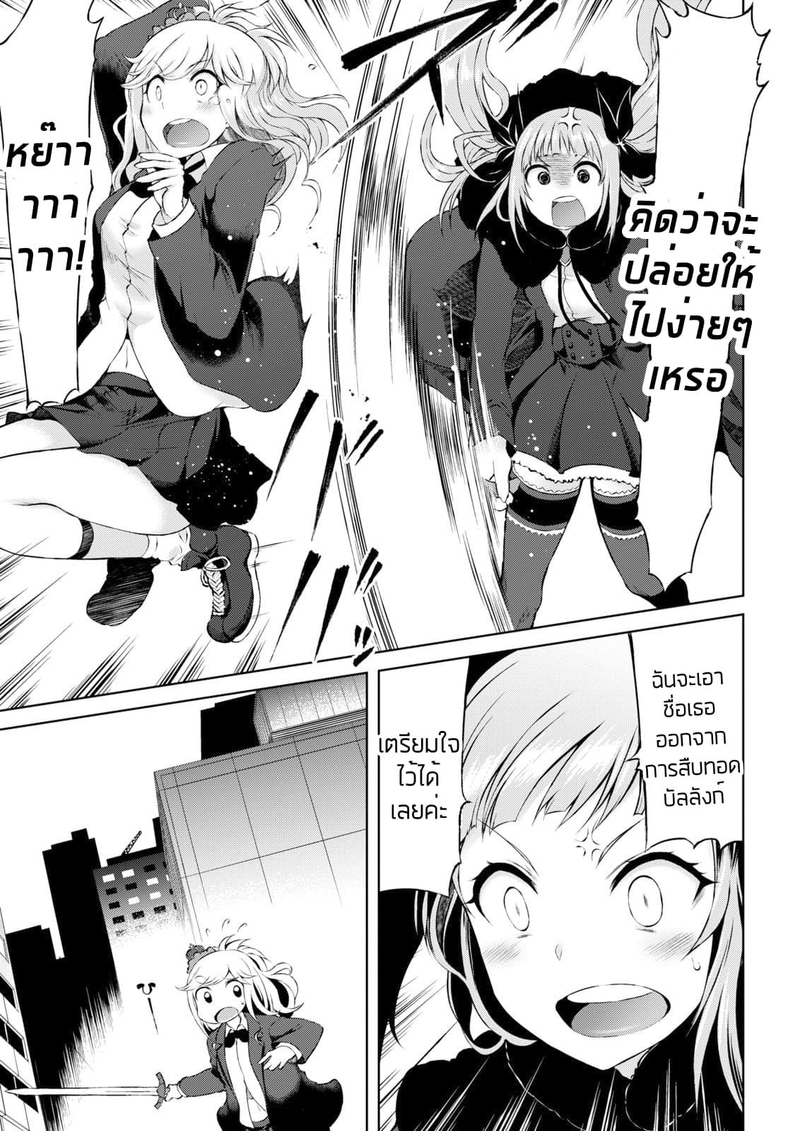 Last Round Arthurs page 12