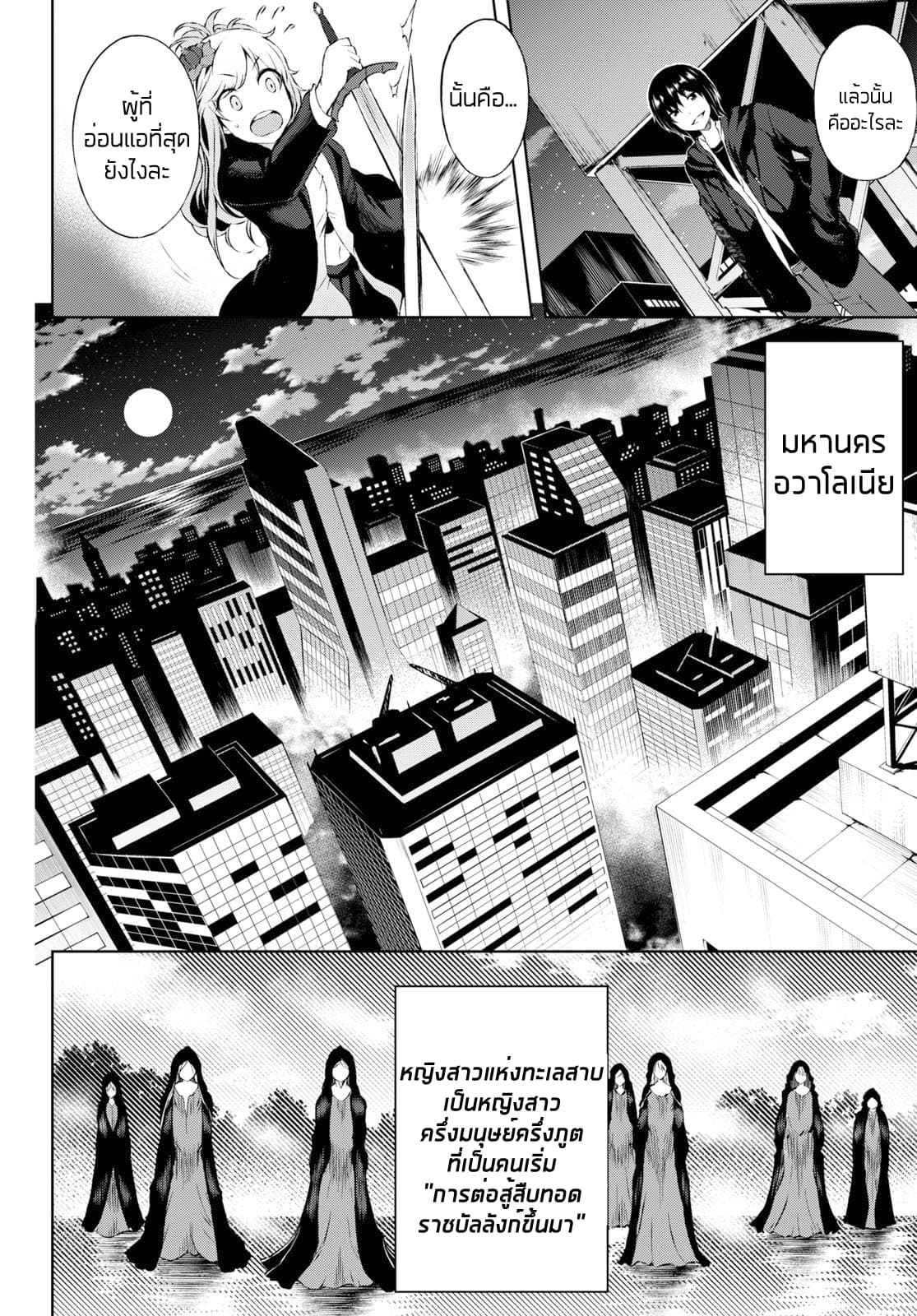 Last Round Arthurs page 13
