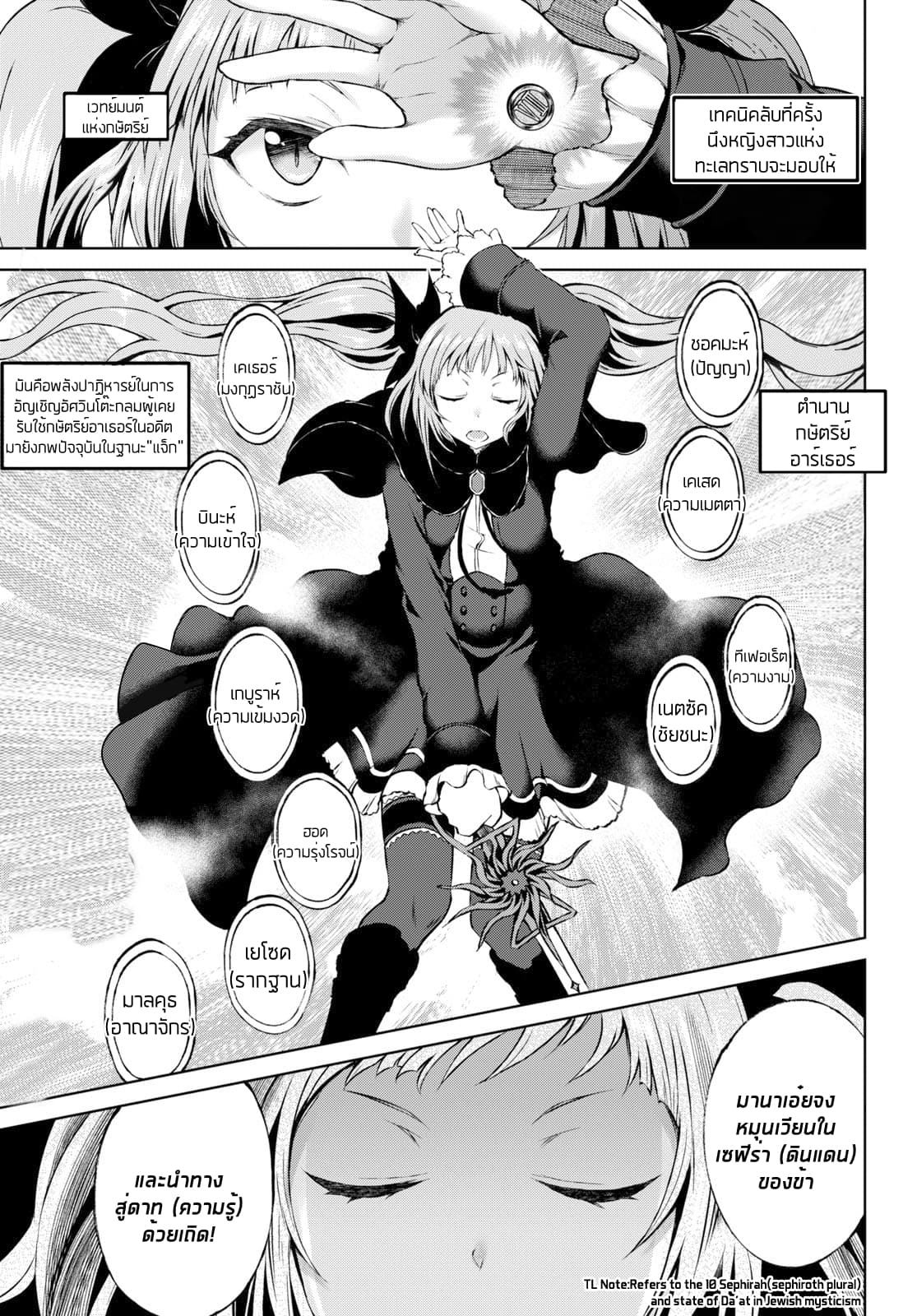 Last Round Arthurs page 16