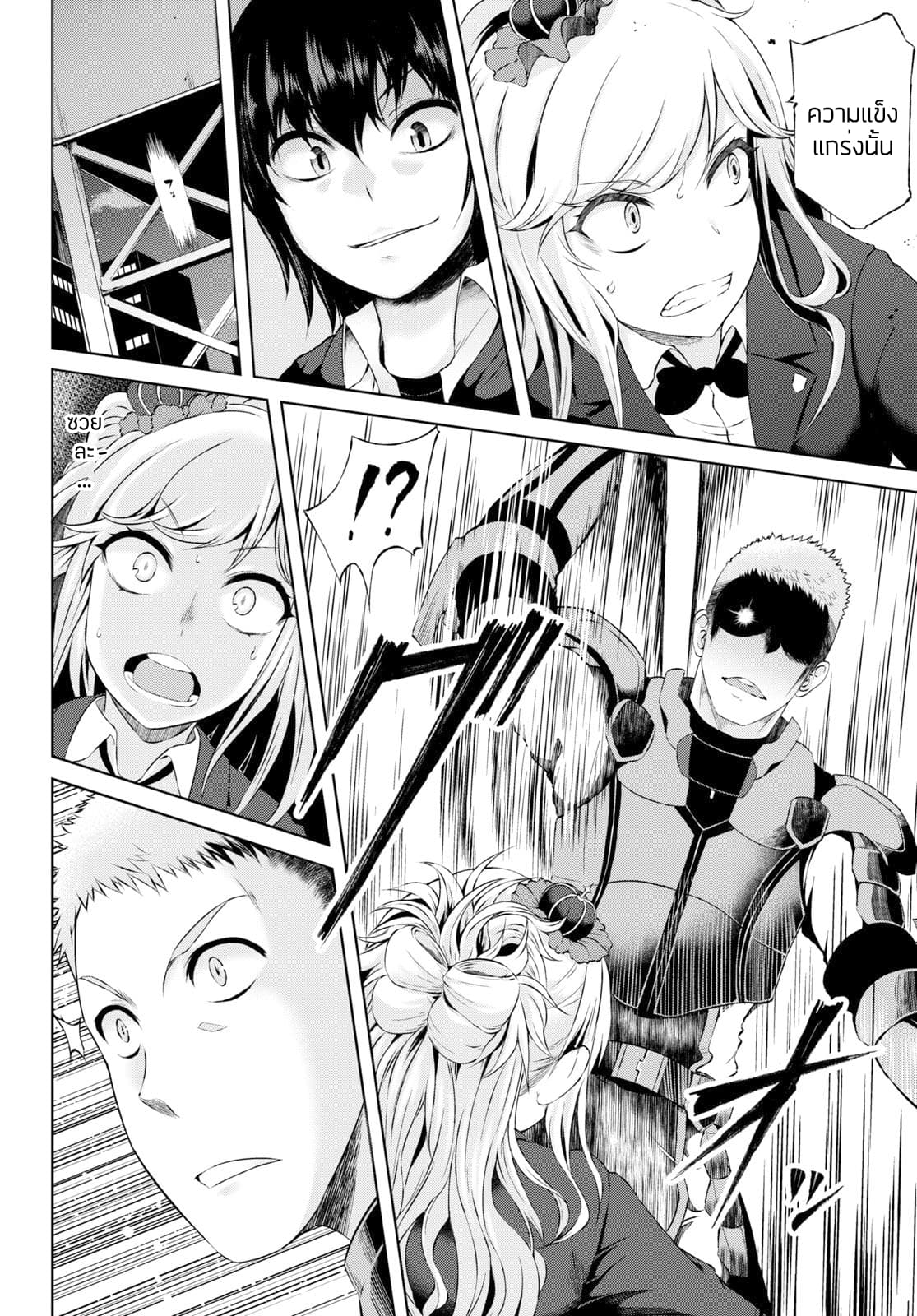 Last Round Arthurs page 27