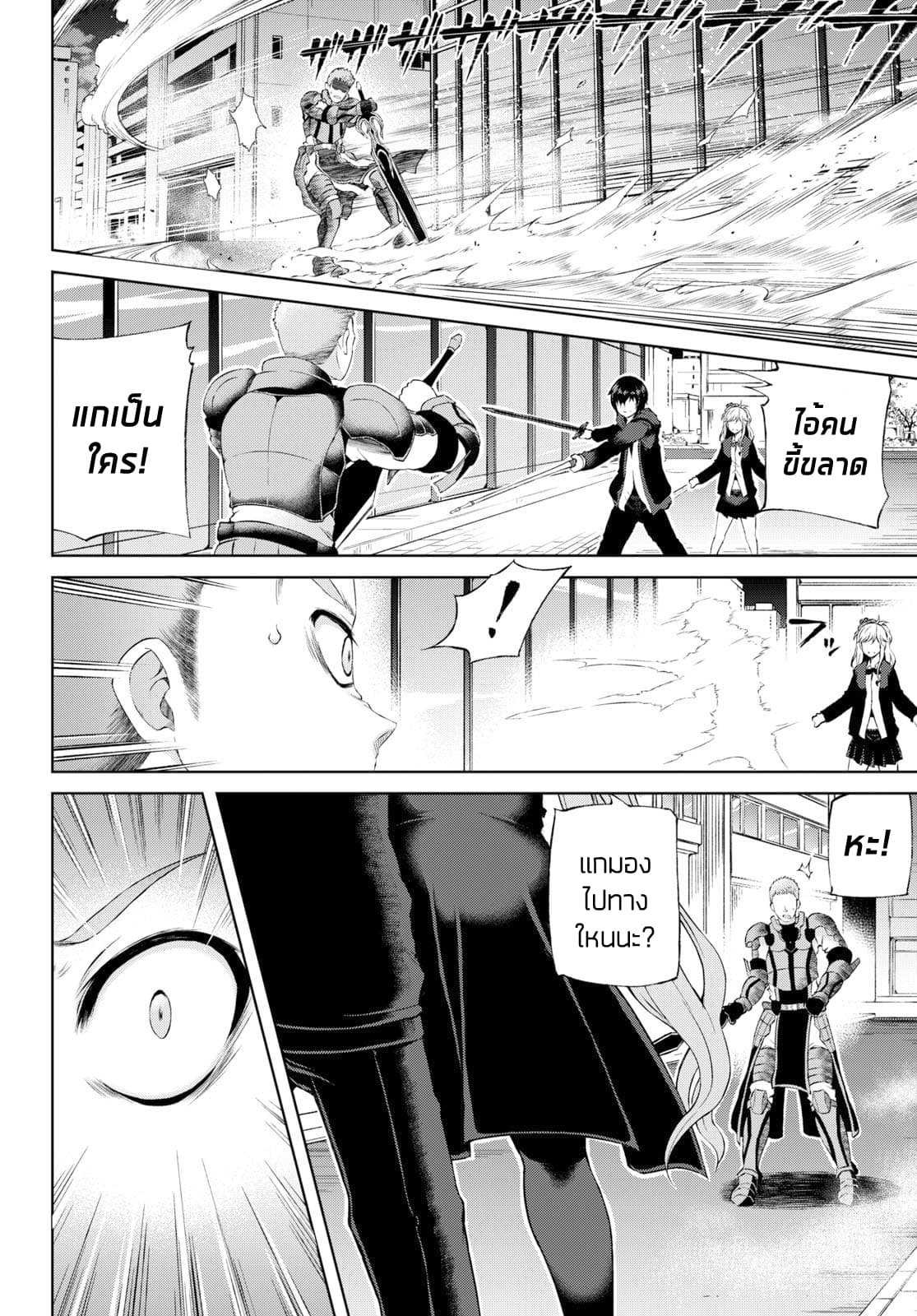 Last Round Arthurs page 29