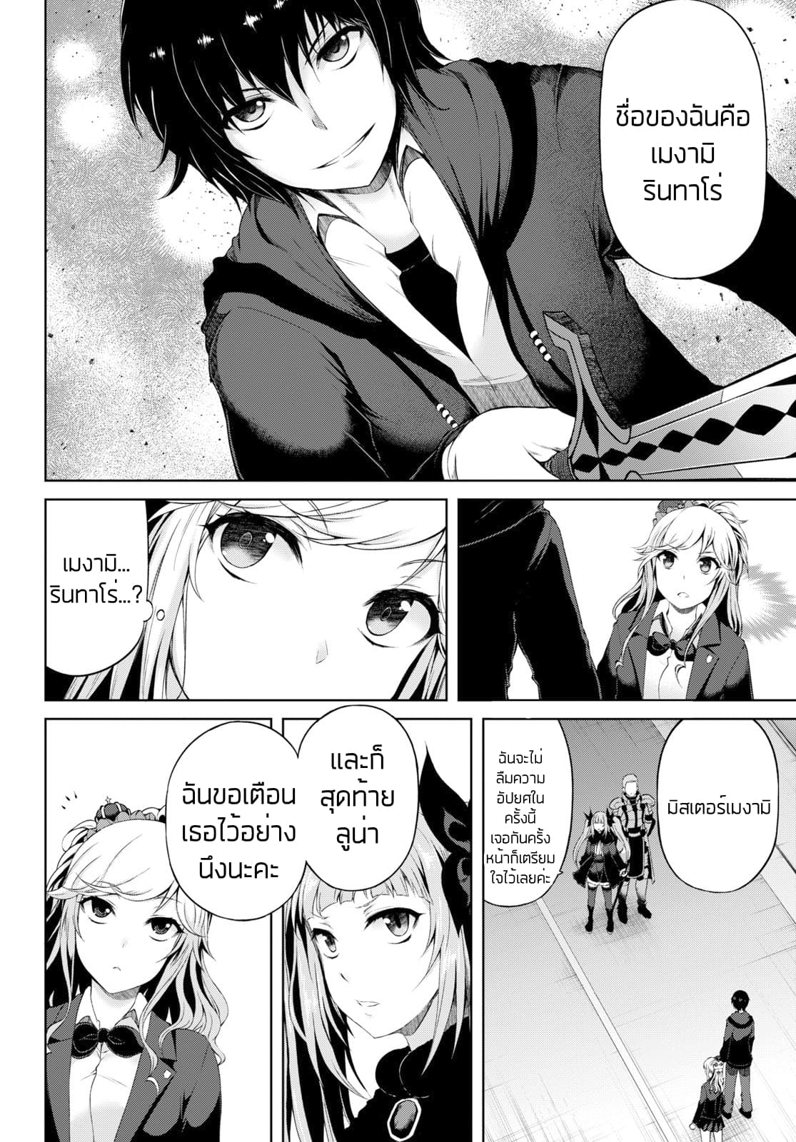 Last Round Arthurs page 35