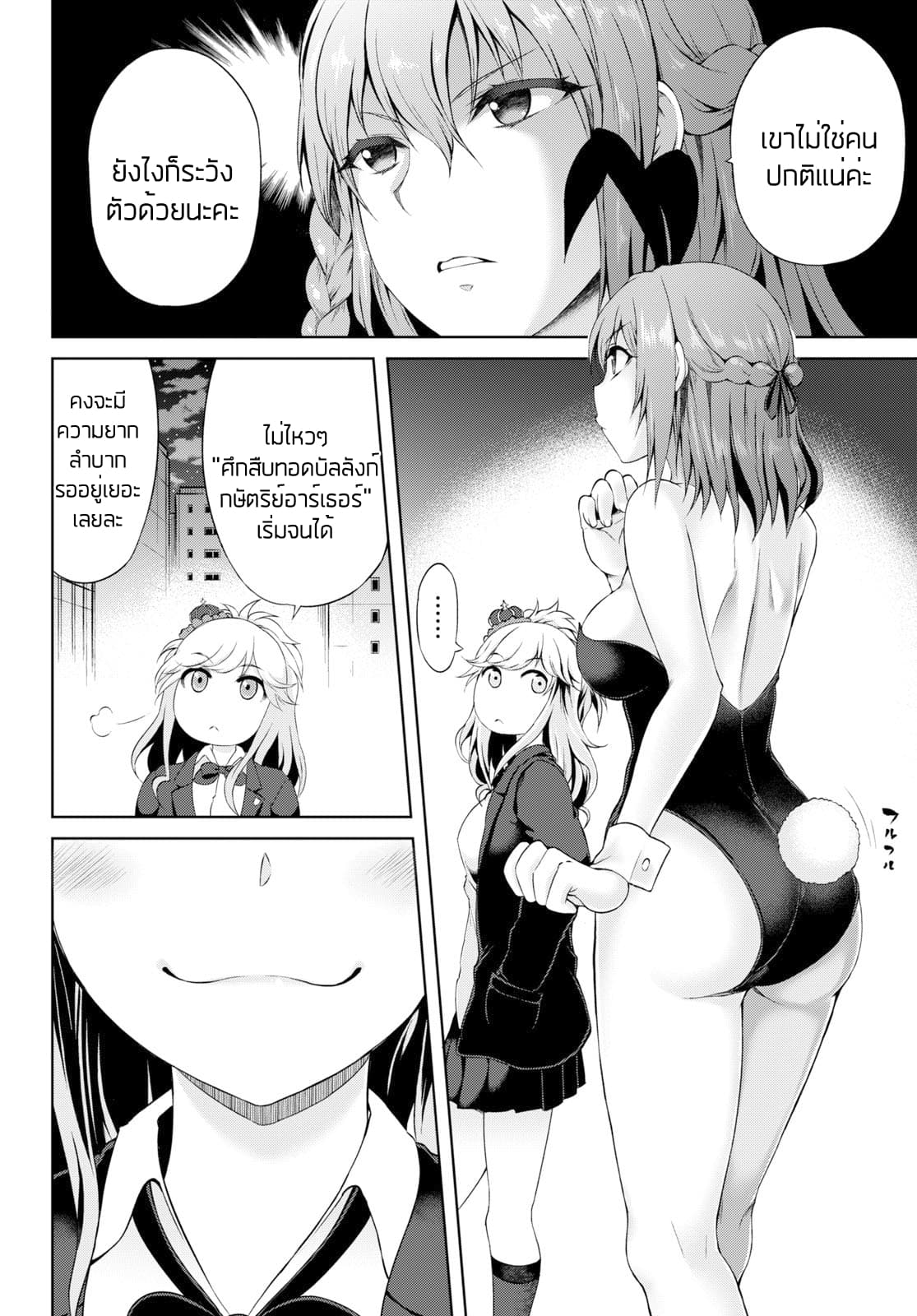 Last Round Arthurs page 39