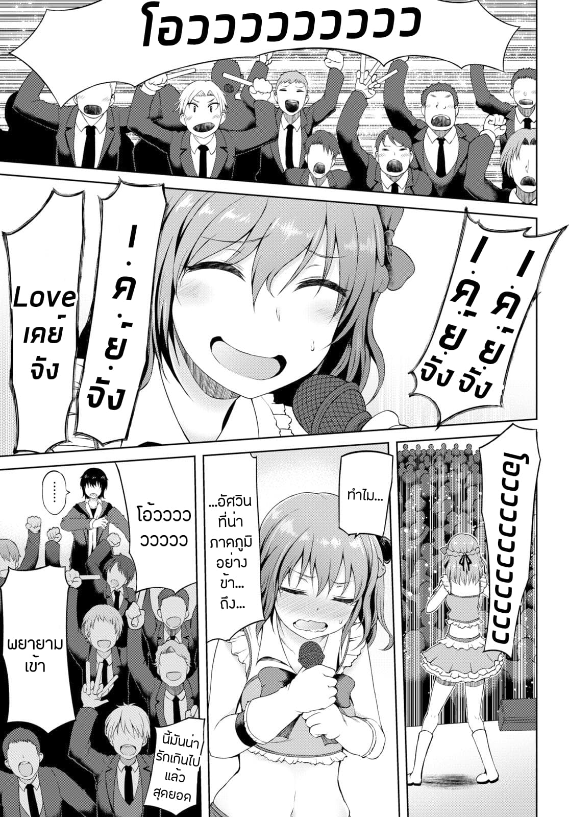 Last Round Arthurs page 44