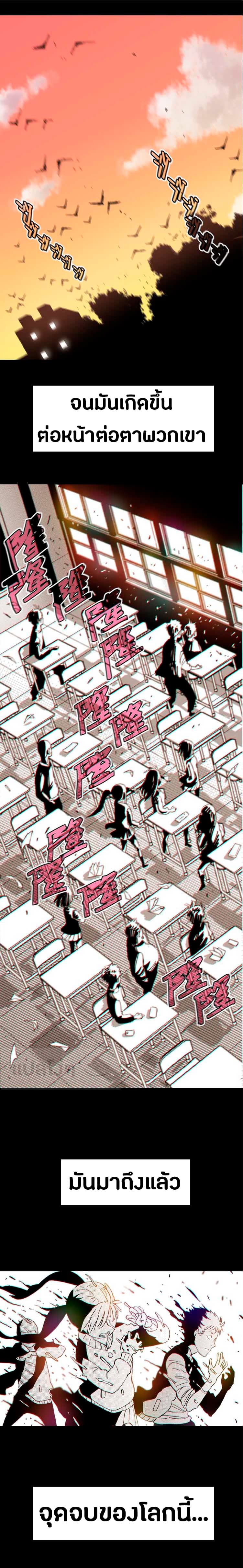 Last Word of the World page 3