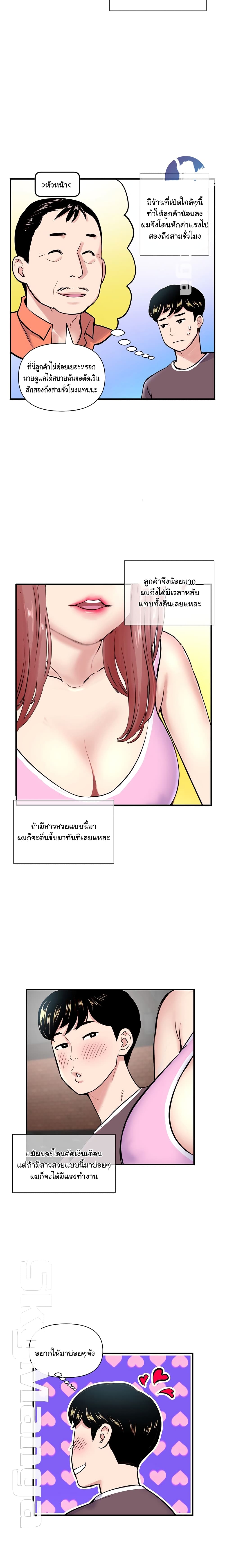 Late Night PC Room page 6