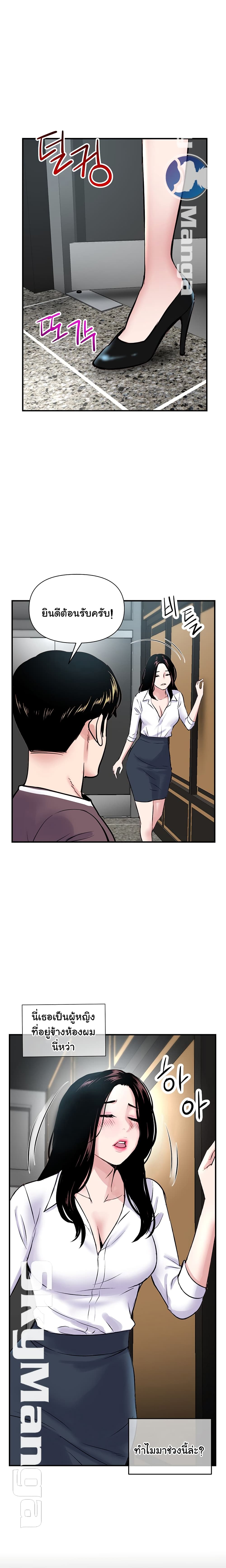 Late Night PC Room page 7