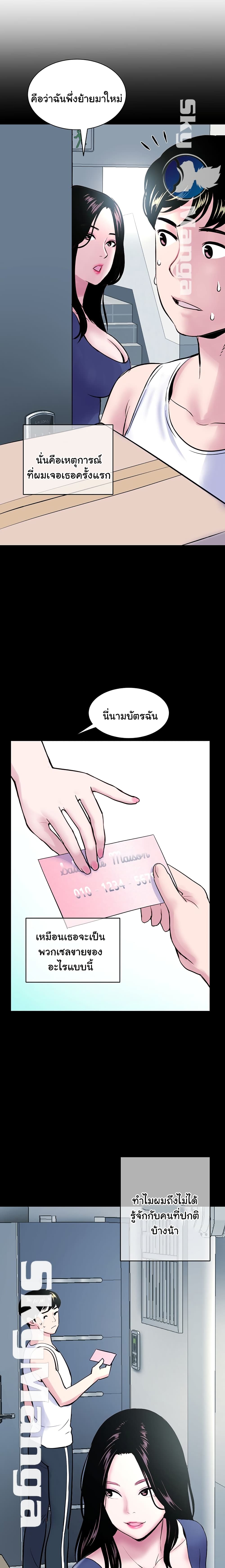 Late Night PC Room page 8