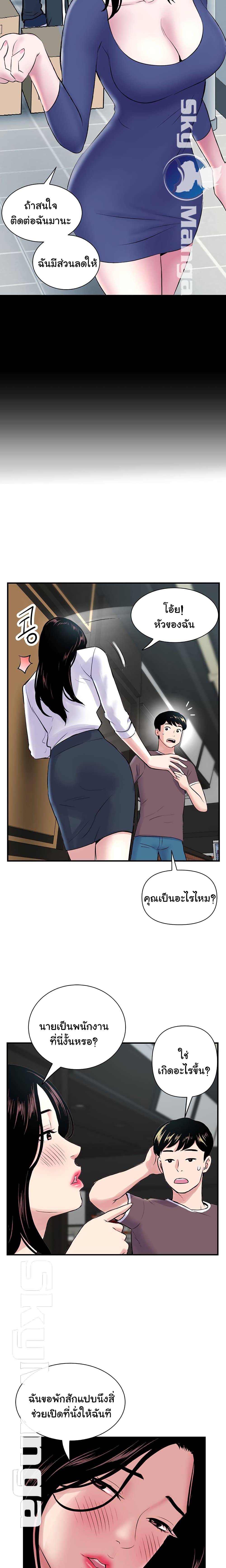 Late Night PC Room page 9