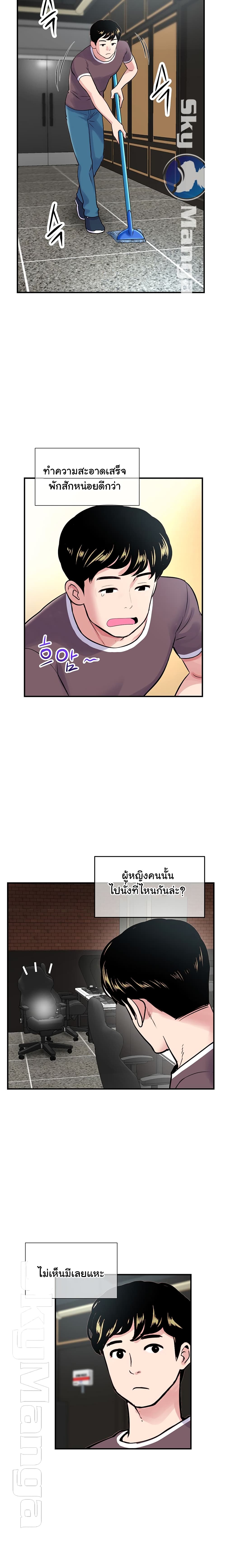 Late Night PC Room page 11