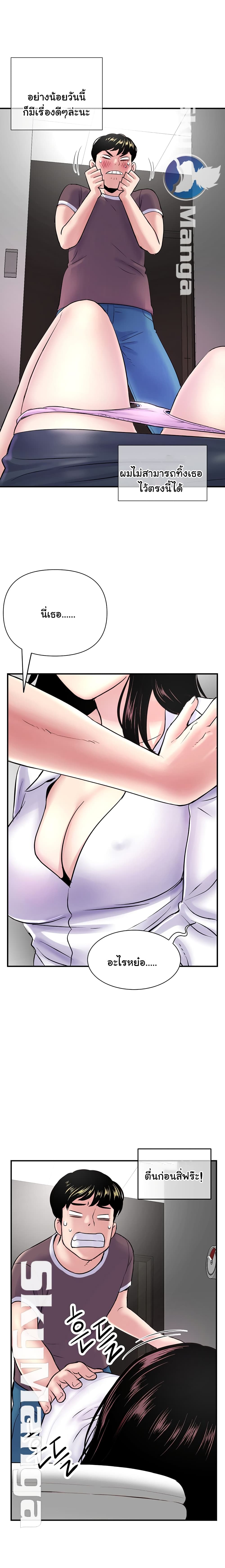 Late Night PC Room page 15