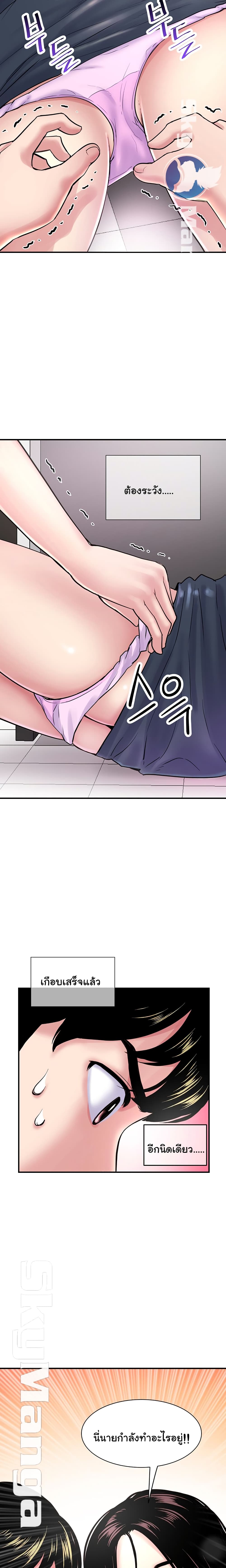 Late Night PC Room page 17