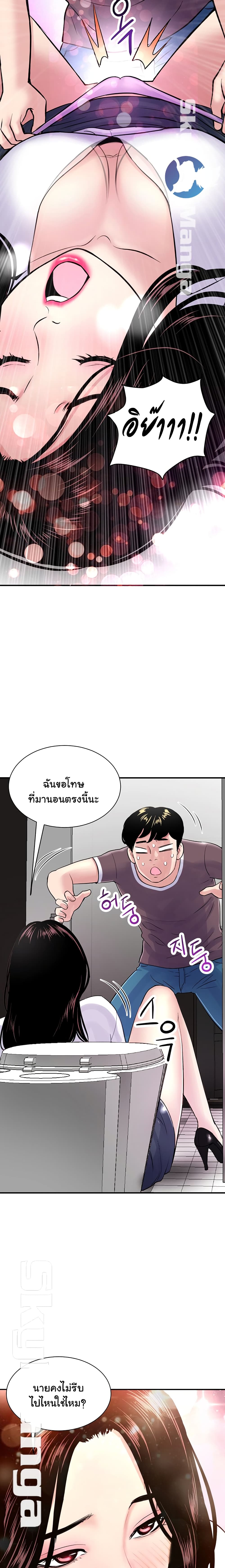 Late Night PC Room page 19